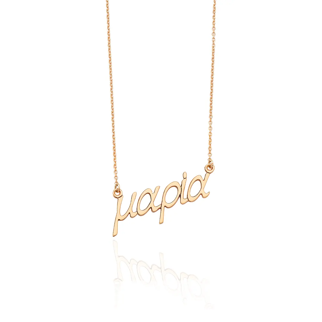 14K Gold Personalized Name Necklace - Image 2